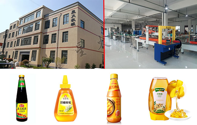 星火廠房膏體食品灌裝機(jī)車間及耗油食品灌裝機(jī)灌裝樣品