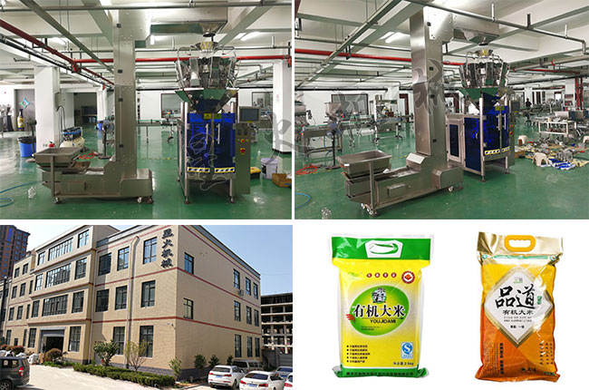 星火廠房展示食品包裝機械設(shè)備以及大米包裝機包裝樣品