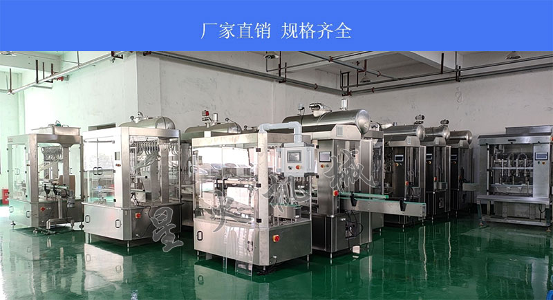 星火梨子醬濃縮果醬灌裝機生產(chǎn)線設備廠房展示