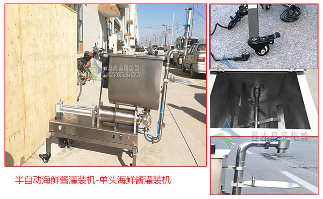半自動海鮮醬灌裝機/單頭海鮮醬灌裝機實拍圖